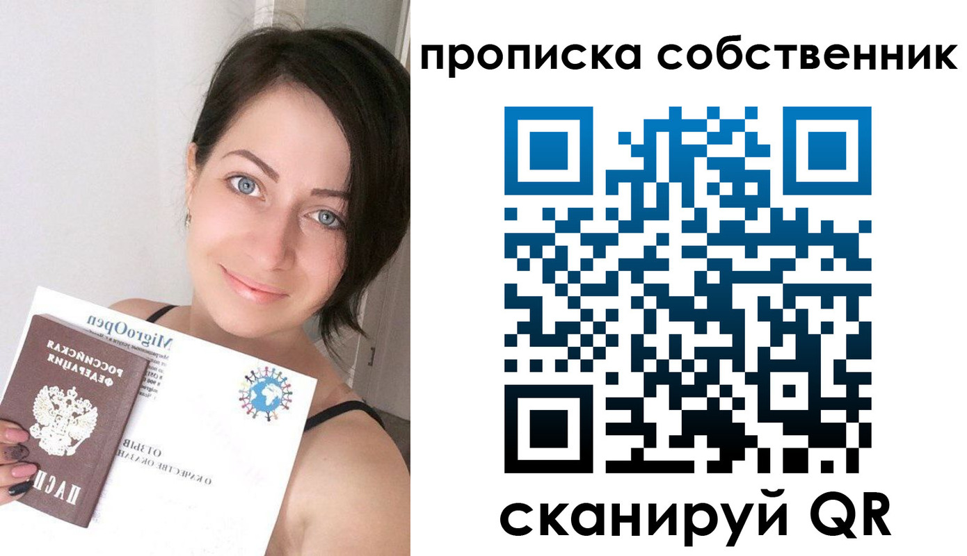 временная прописка в Изобильном