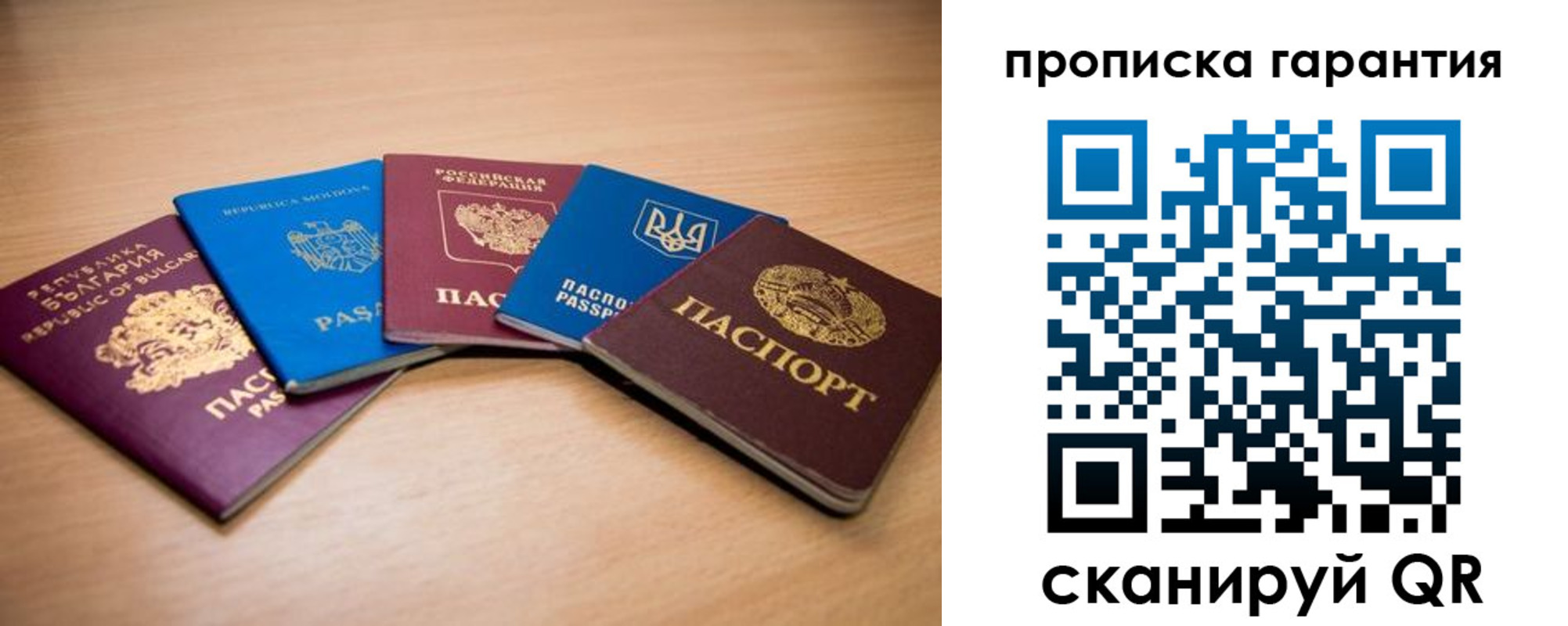 прописка регистрация в Изобильном