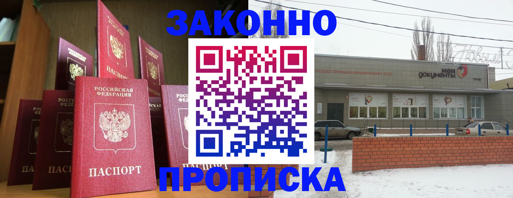прописка для школы в Изобильном