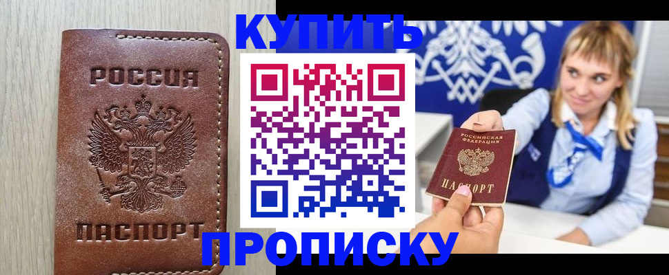 прописка от собственника в Изобильном