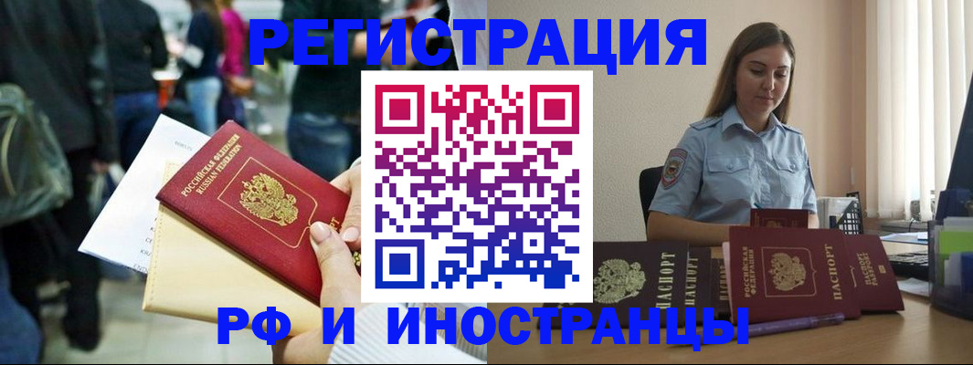 временная регистрация адрес в Изобильном