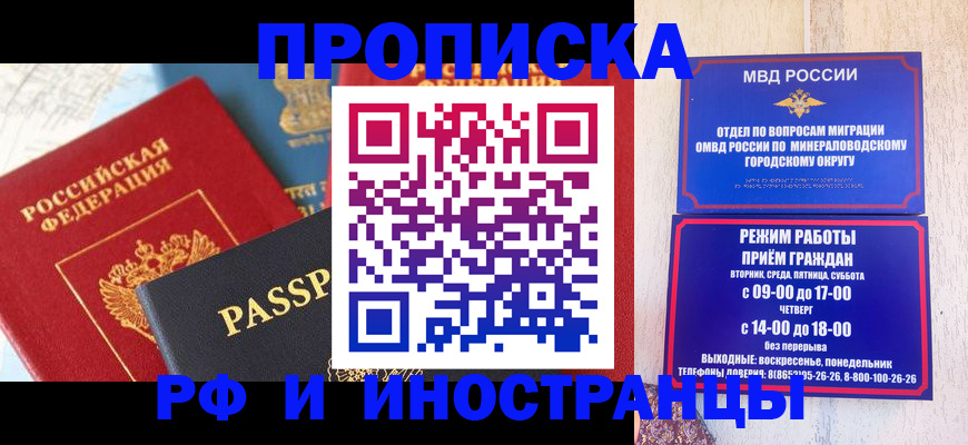 временная регистрация поиск в Изобильном