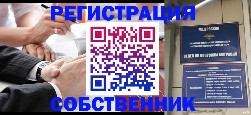 временная регистрация гарантия в Изобильном