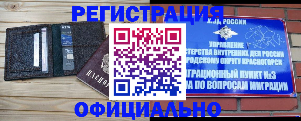 купить прописку в Изобильном