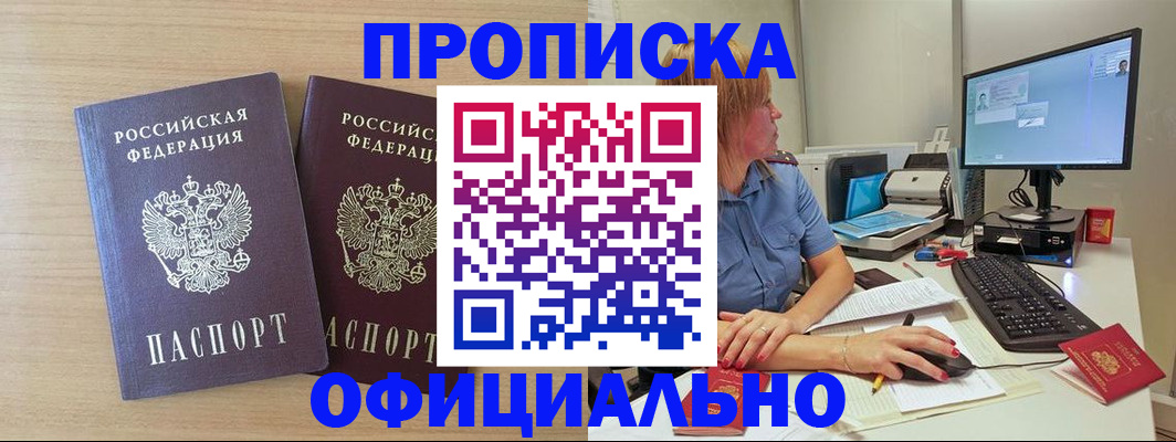 прописка гарантия в Изобильном