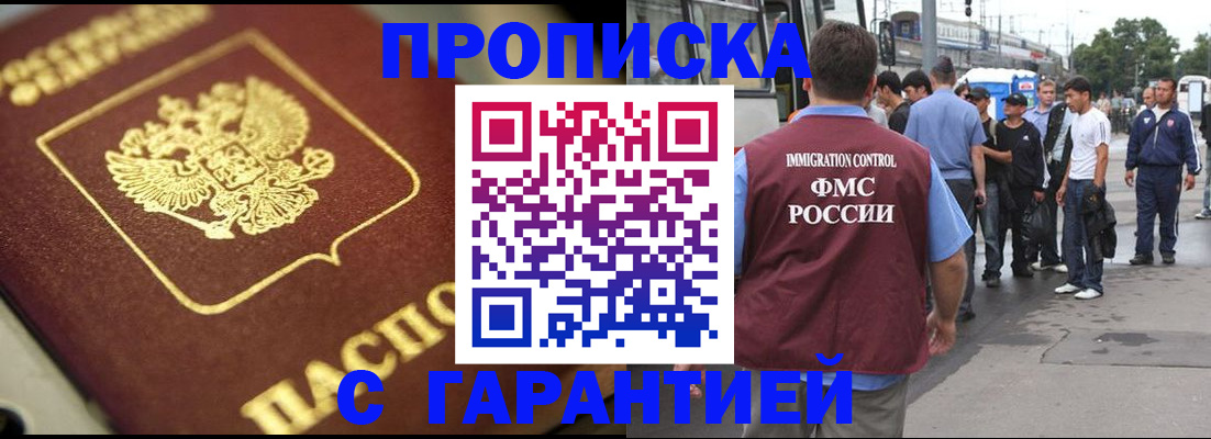 прописка ребенка в Изобильном